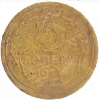 Монета 5 копеек СССР 1927 года Бронза