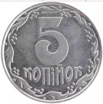 Монета 5 копеек Украины 1992 года Медно-никель
