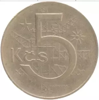 Монета 5 крон Чехословакии 1973 года Медно-никель
