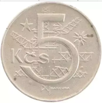 Монета 5 крон Чехословакии 1979 года Медно-никель