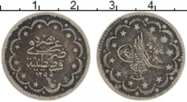 Монета 5 куруш Турции 1848 года Серебро Абдул-Меджид I