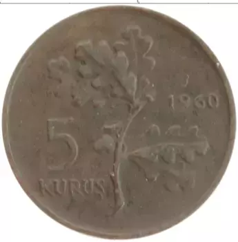 Монета 5 куруш Турции 1960 года Бронза