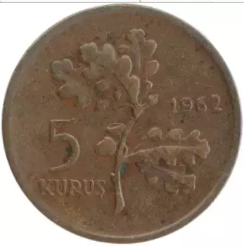 Монета 5 куруш Турции 1962 года Бронза ФАО