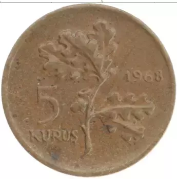 Монета 5 куруш Турции 1968 года Бронза