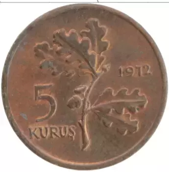 Монета 5 куруш Турции 1972 года Бронза