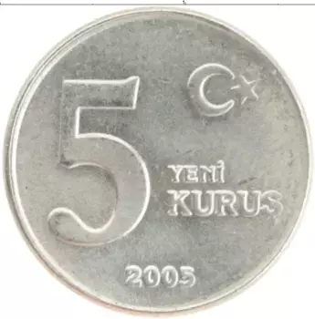 Монета 5 куруш Турции 2005 года Медно-никель