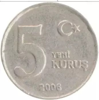 Монета 5 куруш Турции 2006 года Медно-никель Кемаль Ататюрк