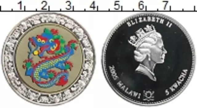Монета 5 квач Малави 2005 года Посеребрение Год Дракона