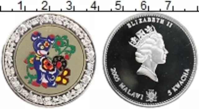 Монета 5 квач Малави 2005 года Посеребрение Год собаки