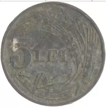 Монета 5 лей Румынии 1942 года Цинк Михай I