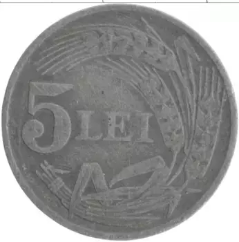 Монета 5 лей Румынии 1942 года Цинк