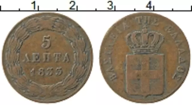 Монета 5 лепт Греции 1833 года Медь Герб