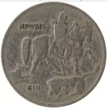 Монета 5 лев Болгарии 1930 года Медно-никель