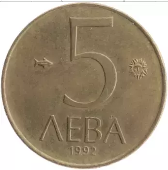 Монета 5 лев Болгарии 1992 года Латунь Хан Крум