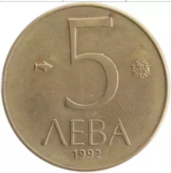 Монета 5 лев Болгарии 1992 года Латунь Хан Крум
