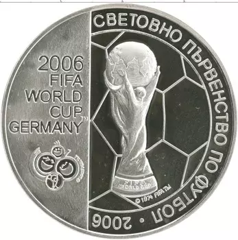 Монета 5 лев Болгарии 2003 года Серебро Чемпионат мира по футболу