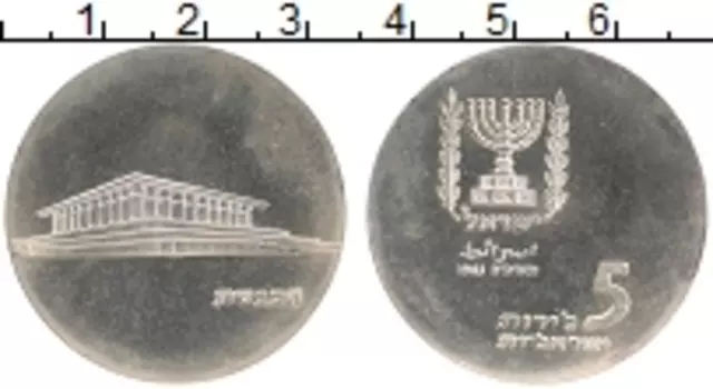 Монета 5 лир Израиля 1965 года Серебро 17 лет Независимости