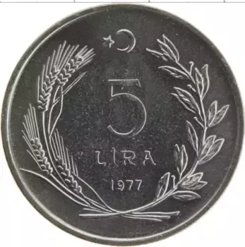 Монета 5 лир Турции 1977 года Сталь ФАО