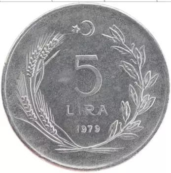 Монета 5 лир Турции 1979 года Медно-никель