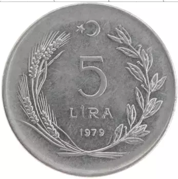 Монета 5 лир Турции 1979 года Сталь