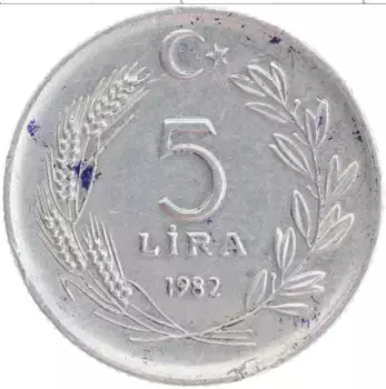 Монета 5 лир Турции 1982 года Алюминий Кемаль Ататюрк