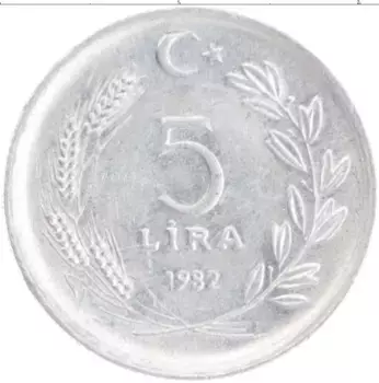 Монета 5 лир Турции 1982 года Алюминий