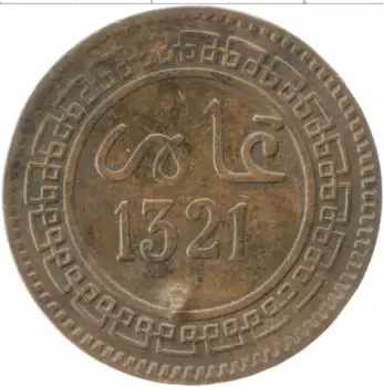 Монета 5 мазунас Марокко 1903 года Бронза