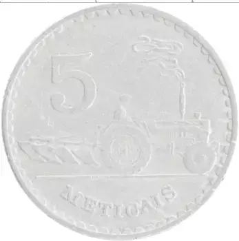 Монета 5 метикаль Мозамбика 1982 года Алюминий