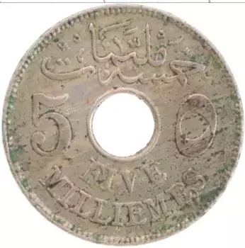 Монета 5 миллим Египта 1917 года Медно-никель