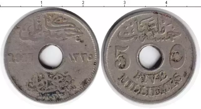 Монета 5 миллим Египта 1917 года Медно-никель