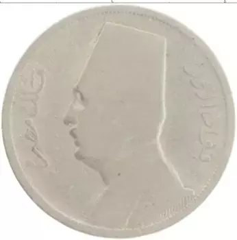 Монета 5 миллим Египта 1929 года Медно-никель Фуад I