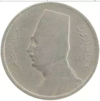 Монета 5 миллим Египта 1935 года Медно-никель Фуад I