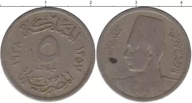 Монета 5 миллим Египта 1938 года Медно-никель Фарук I