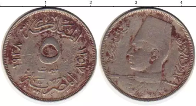 Монета 5 миллим Египта 1938 года Медно-никель Фарук I