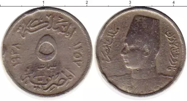 Монета 5 миллим Египта 1938 года Медно-никель Фарук I