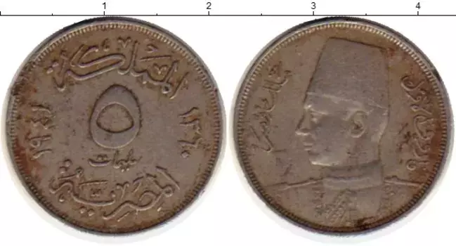 Монета 5 миллим Египта 1941 года Медно-никель Фарук I