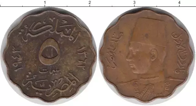 Монета 5 миллим Египта 1943 года Бронза Фарук I