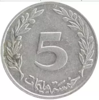 Монета 5 миллим Туниса 1993 года Алюминий