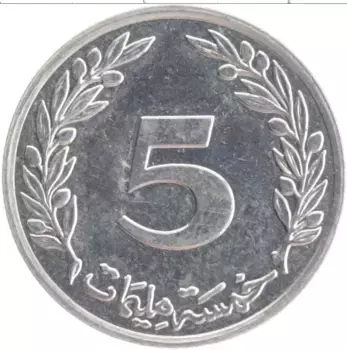 Монета 5 миллим Туниса 1996 года Алюминий