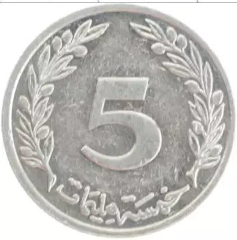 Монета 5 миллим Туниса 1997 года Алюминий