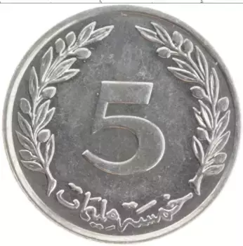 Монета 5 миллим Туниса 1997 года Алюминий