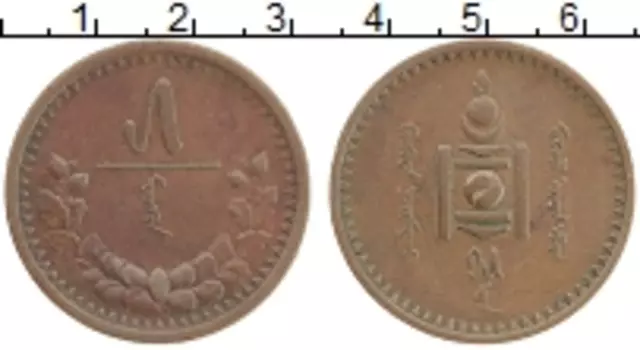 Монета 5 мунгу Монголии 1925 года Бронза