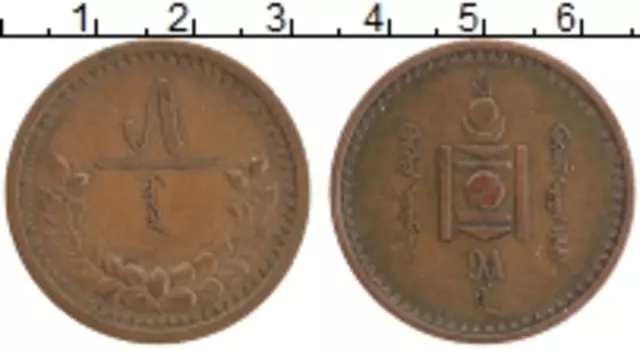 Монета 5 мунгу Монголии 1925 года Медь