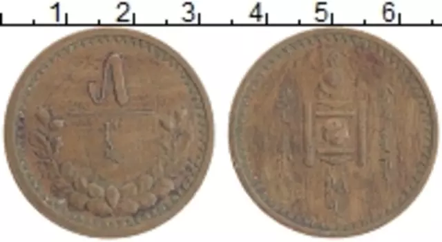 Монета 5 мунгу Монголии 1925 года Медь