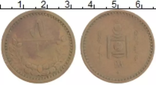 Монета 5 мунгу Монголии 1925 года Медь