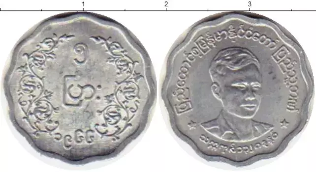 Монета 5 пья Бирмы 1966 года Алюминий