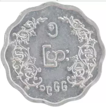 Монета 5 пья Бирмы 1966 года Алюминий Генерал Аун Сан