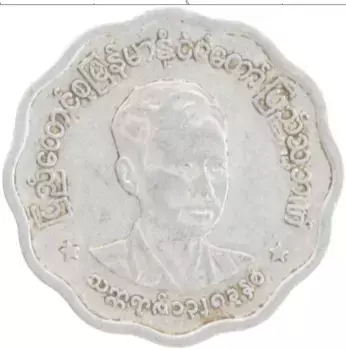 Монета 5 пья Бирмы 1966 года Алюминий Генерал Аун Сан