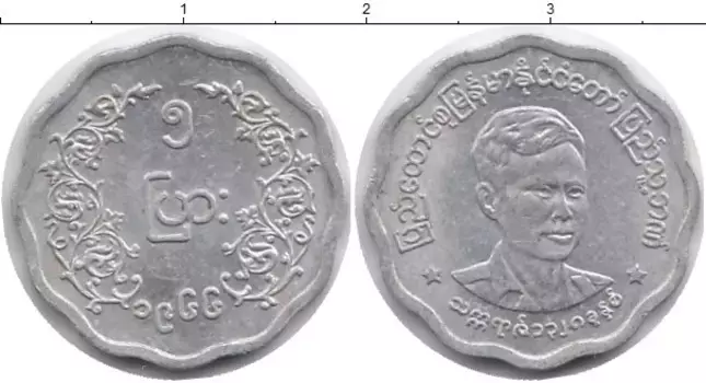 Монета 5 пайс Бирмы 1966 года Алюминий