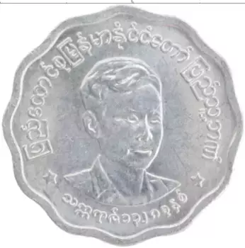 Монета 5 пайс Бирмы 1966 года Алюминий